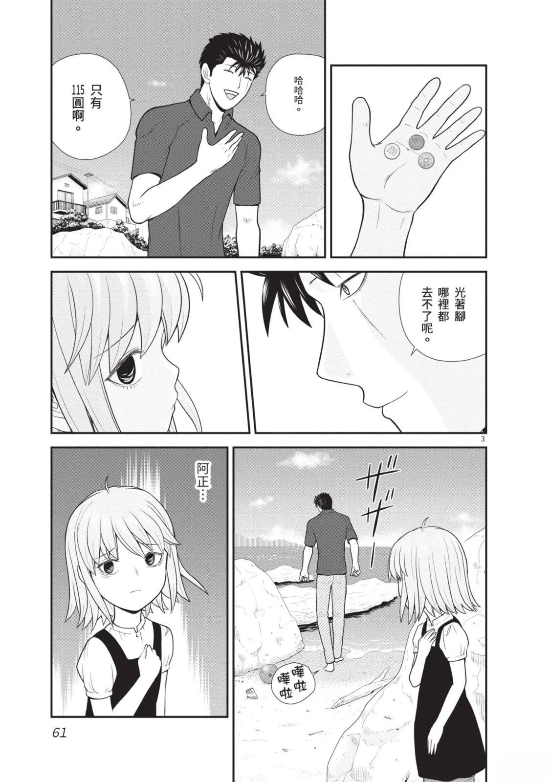 第1卷 第63页