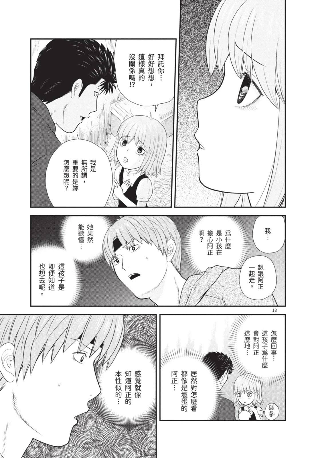 第1卷 第73页