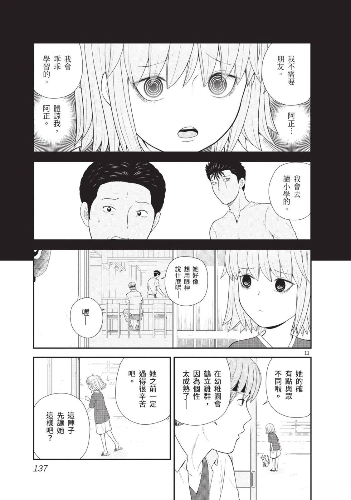 第1卷 第139页
