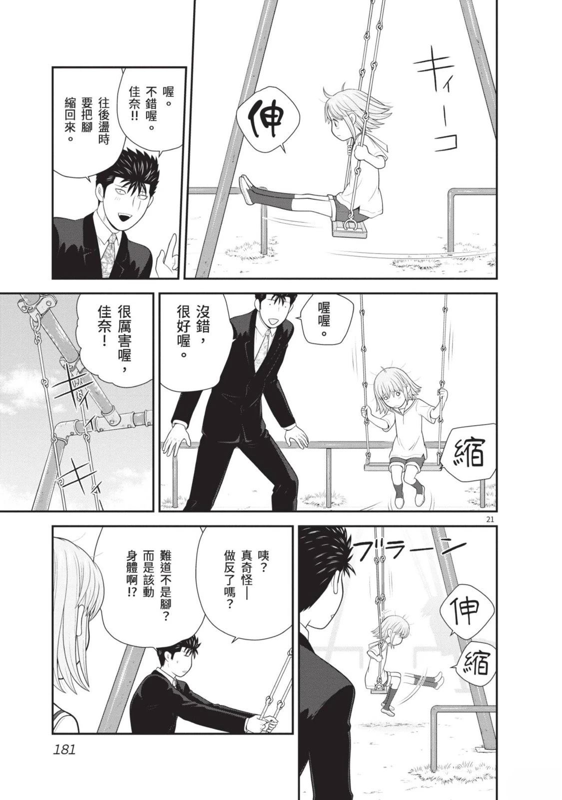 第1卷 第183页