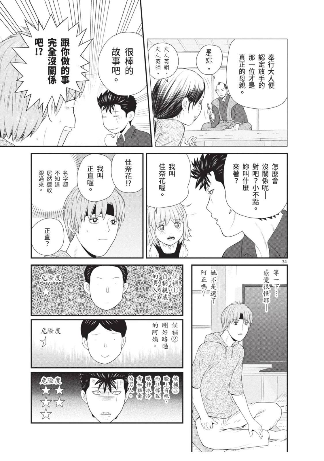第1卷 第39页