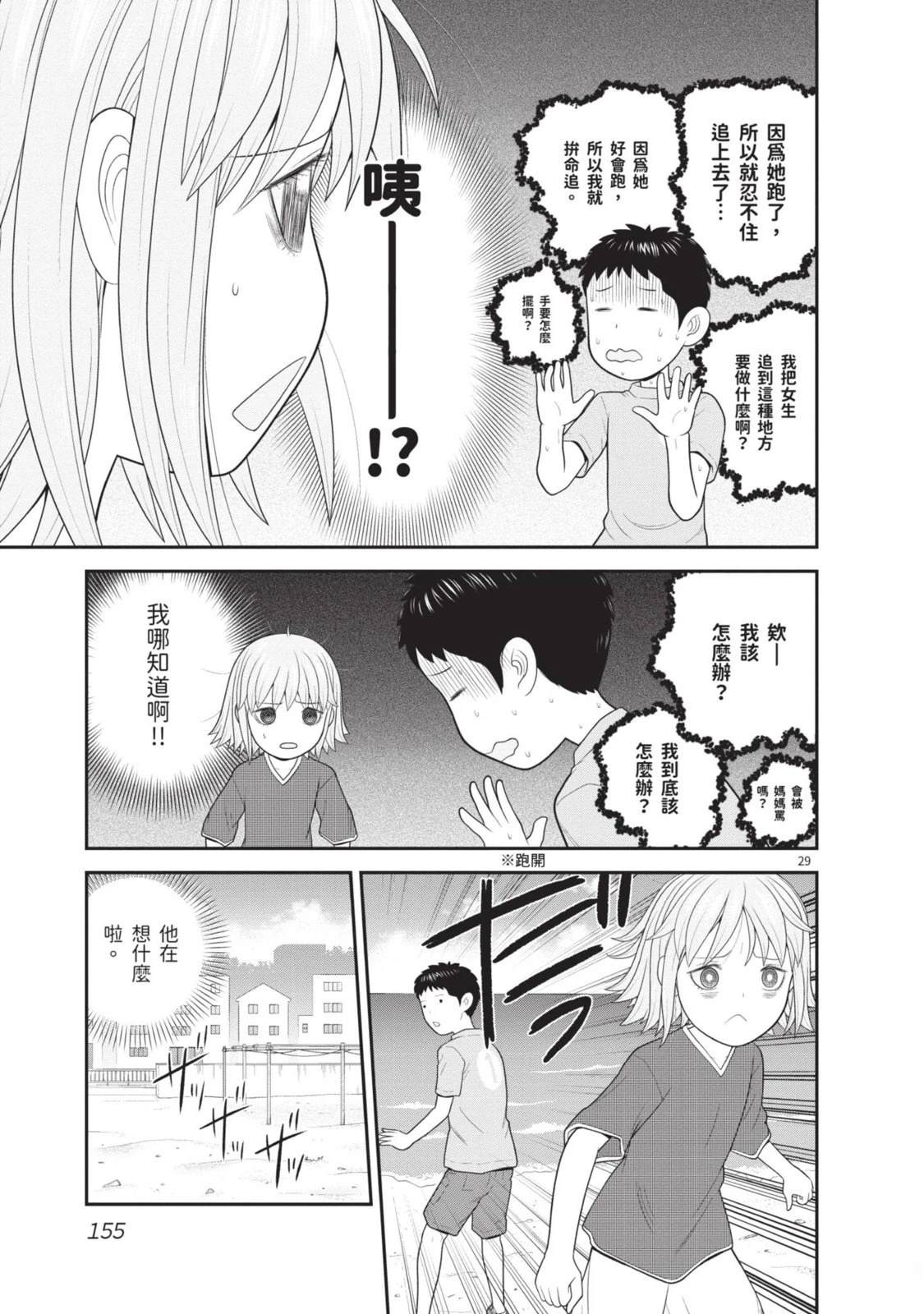 第1卷 第157页