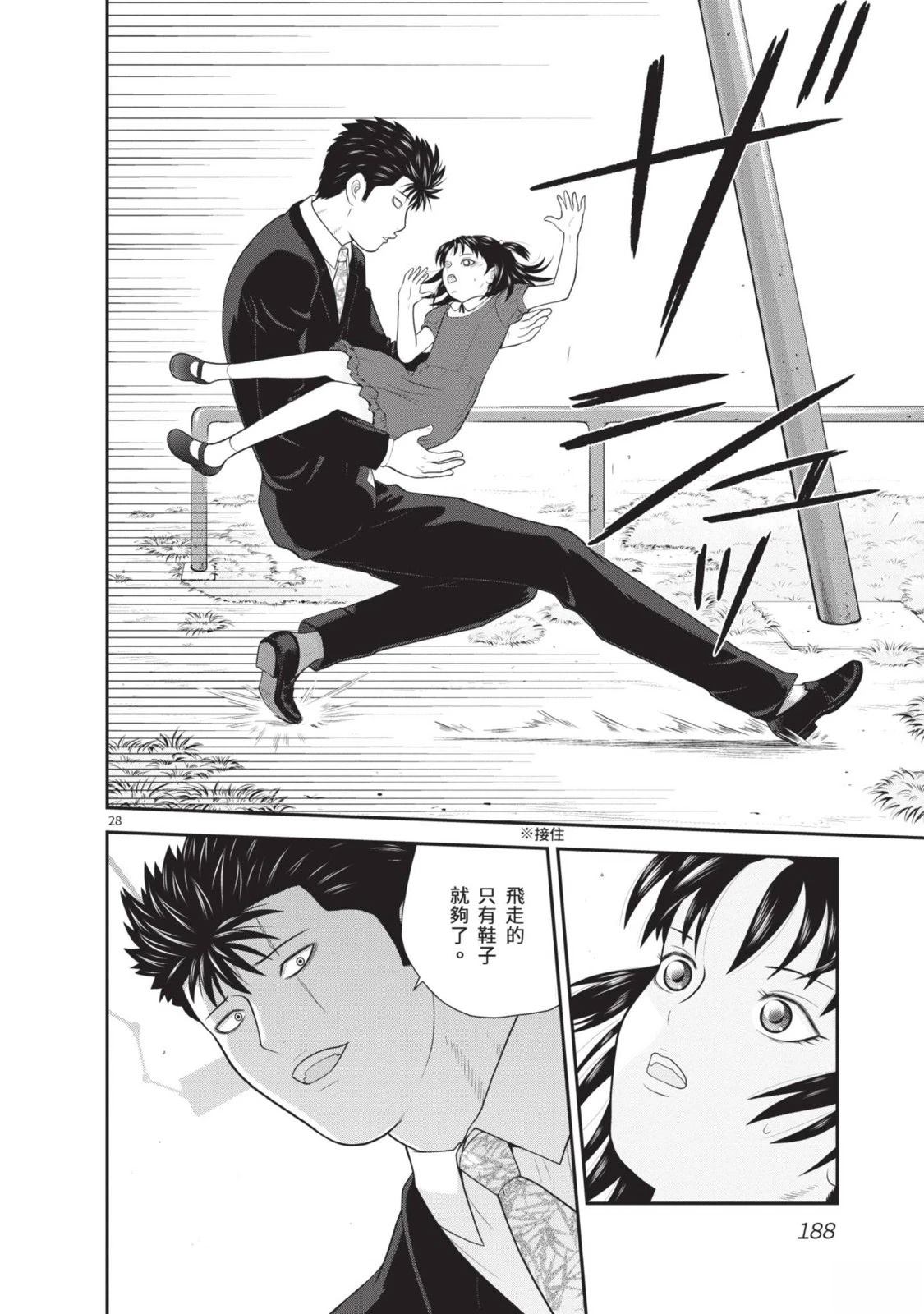 第1卷 第190页