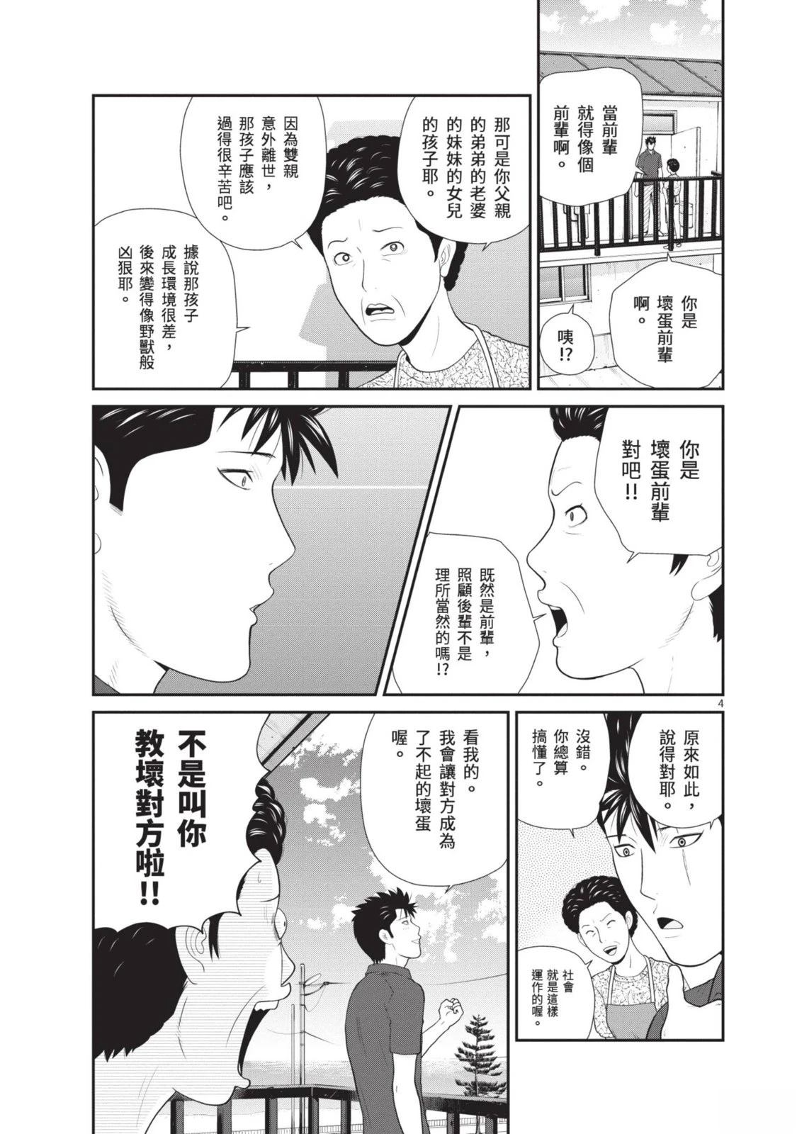 第1卷 第9页