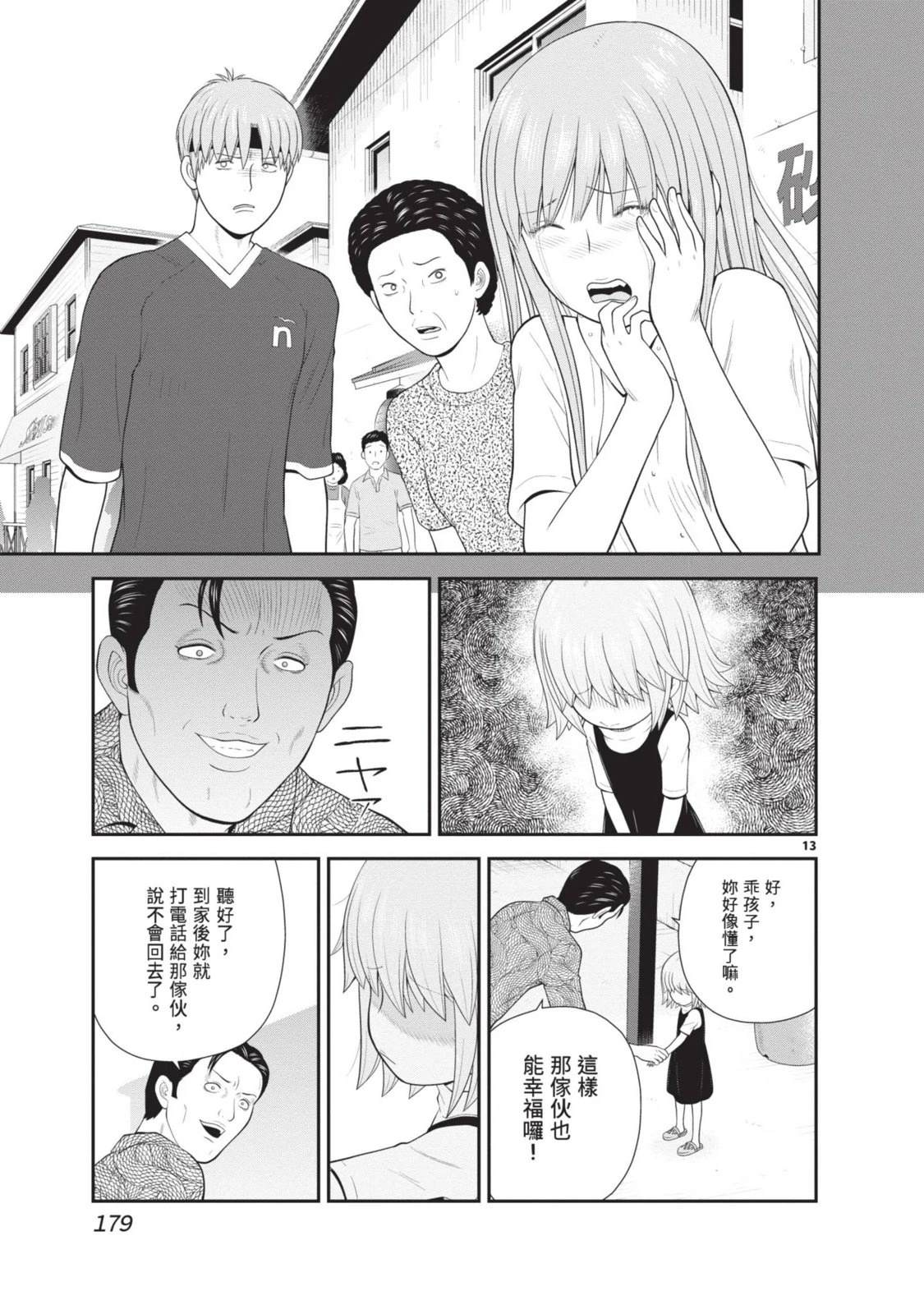第2卷 第181页