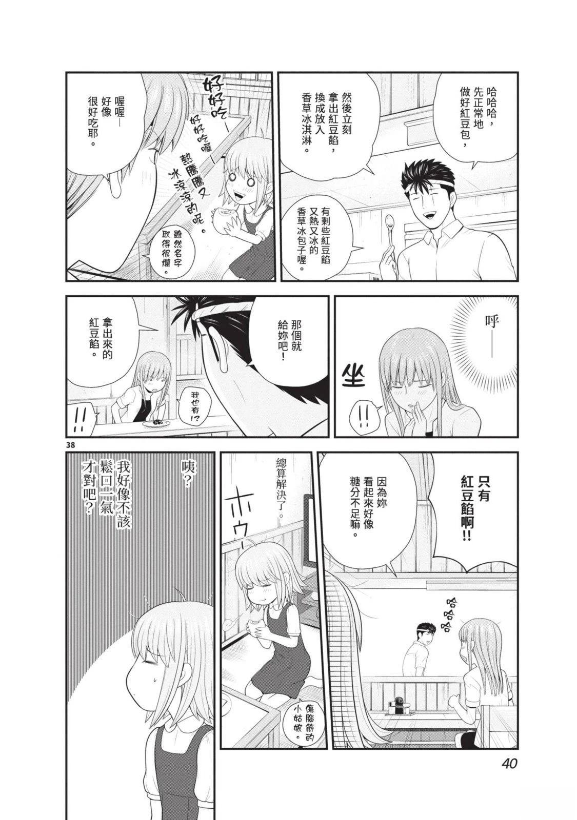 第2卷 第42页