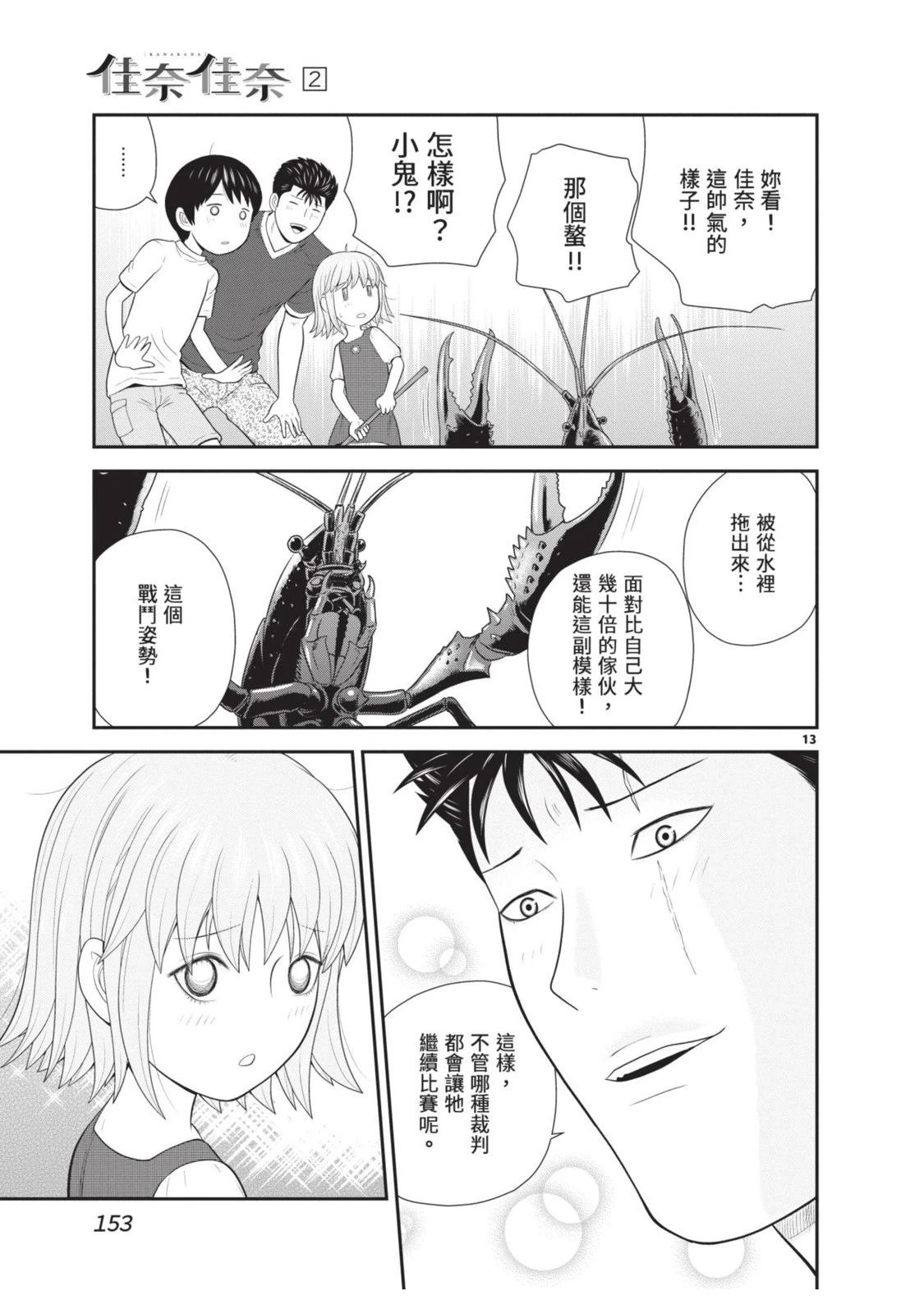 第2卷 第155页