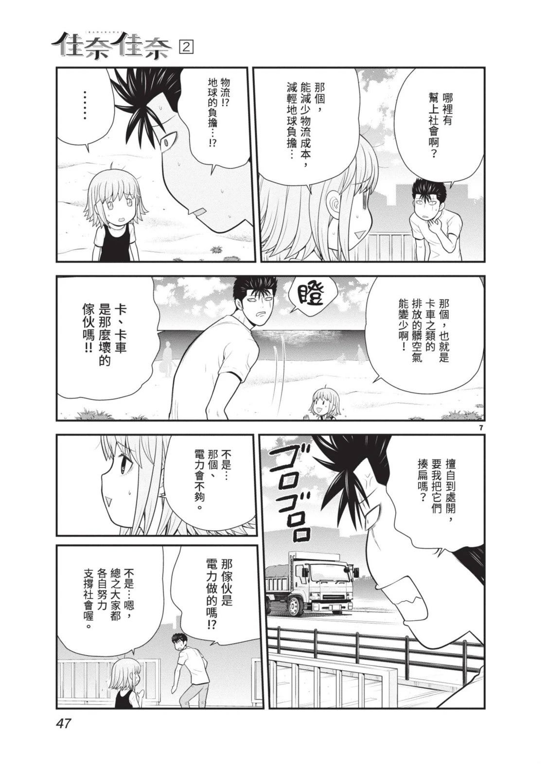 第2卷 第49页
