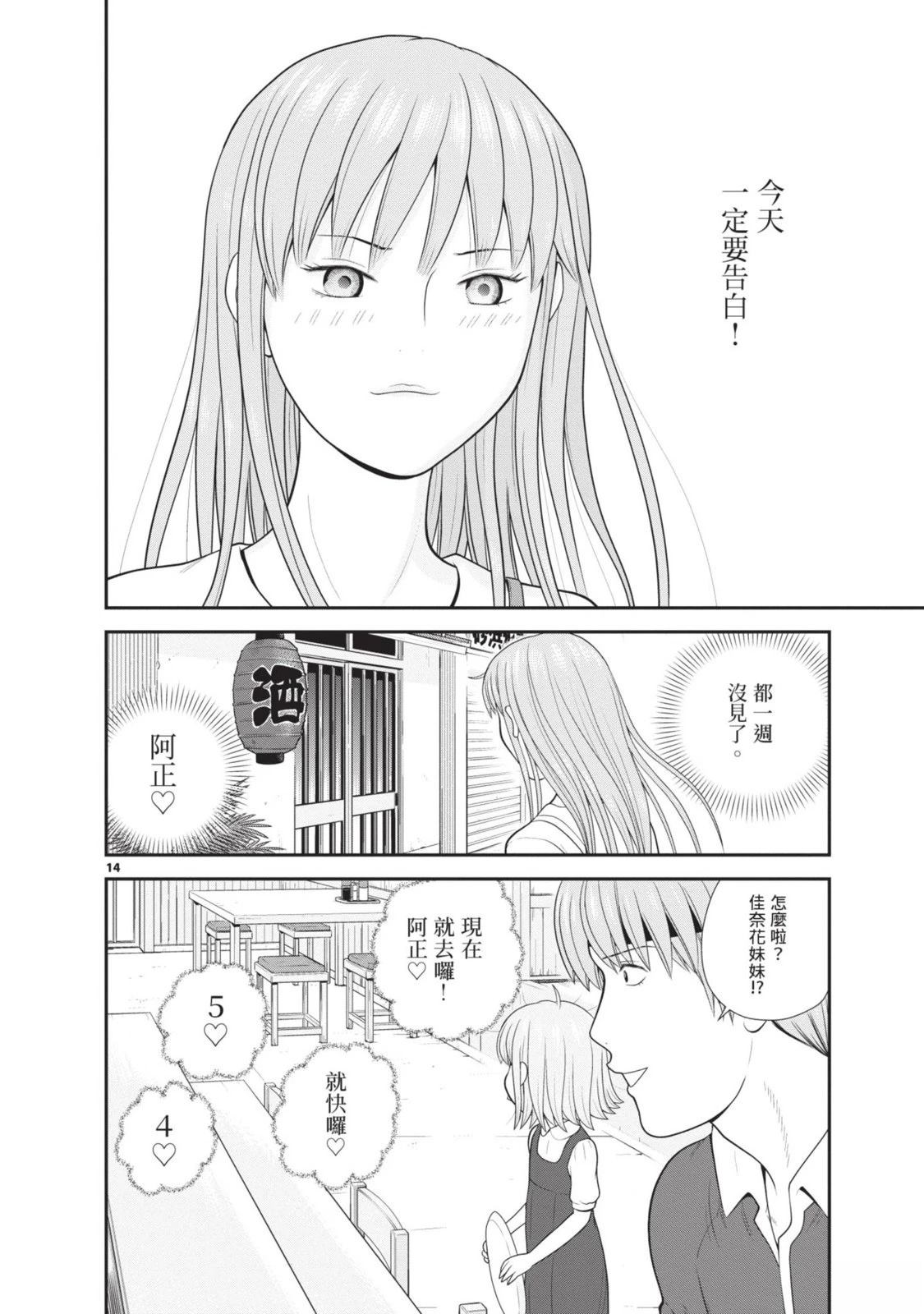 第2卷 第18页
