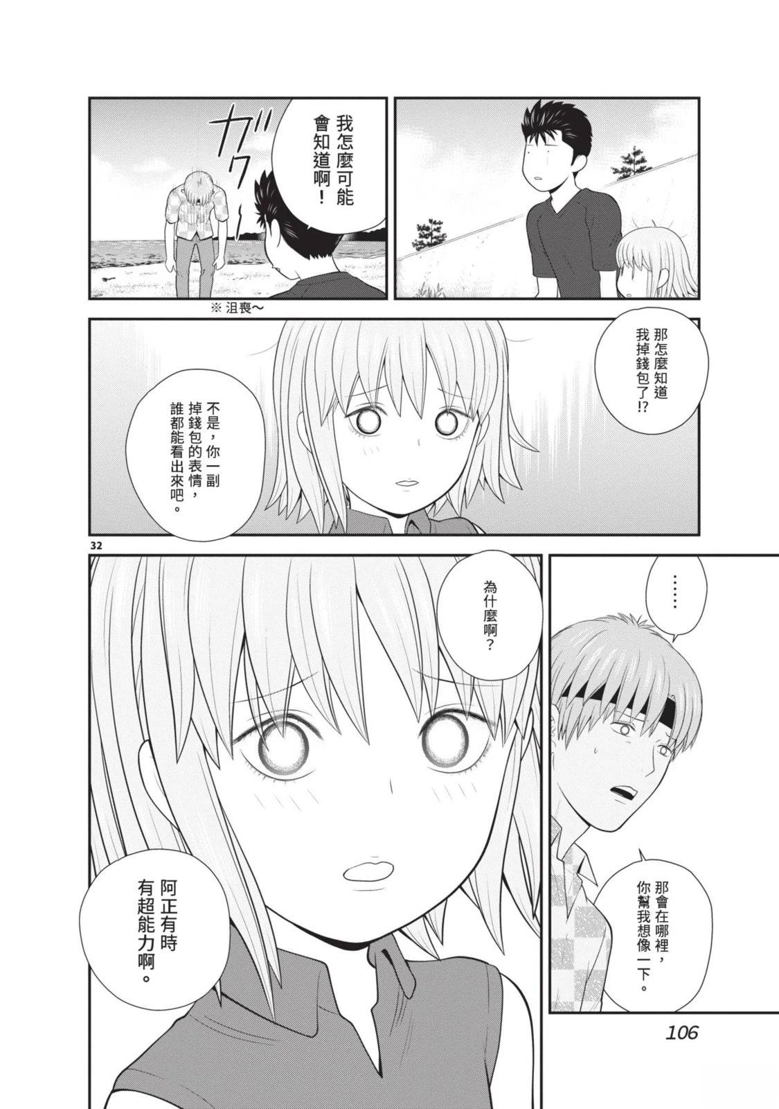 第2卷 第108页