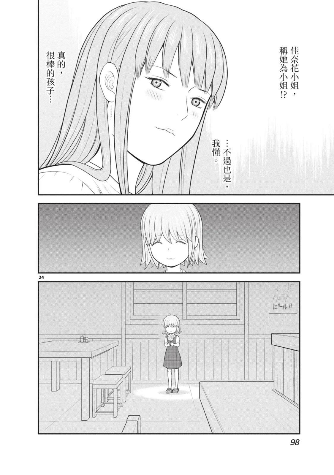 第2卷 第100页