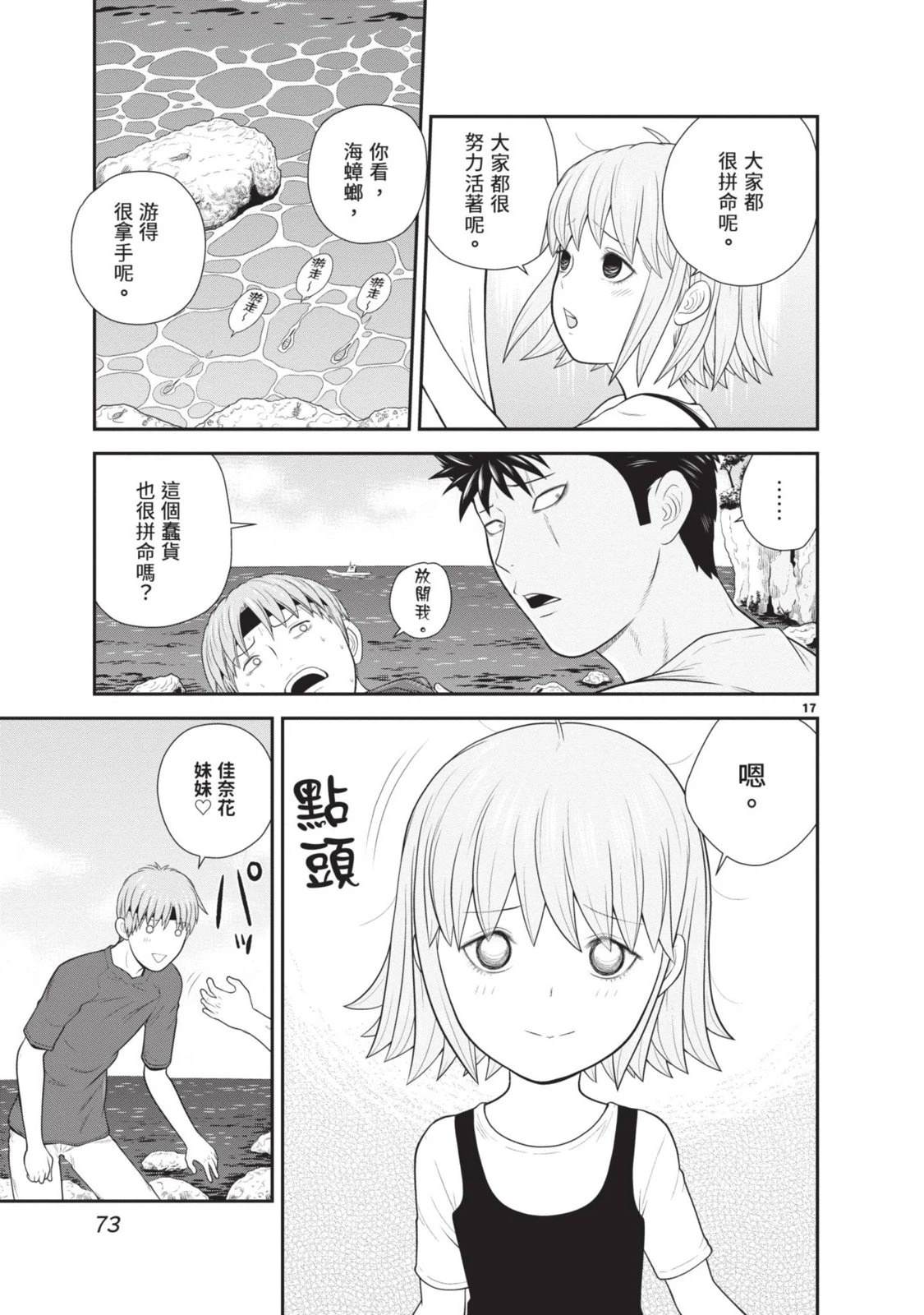 第2卷 第75页