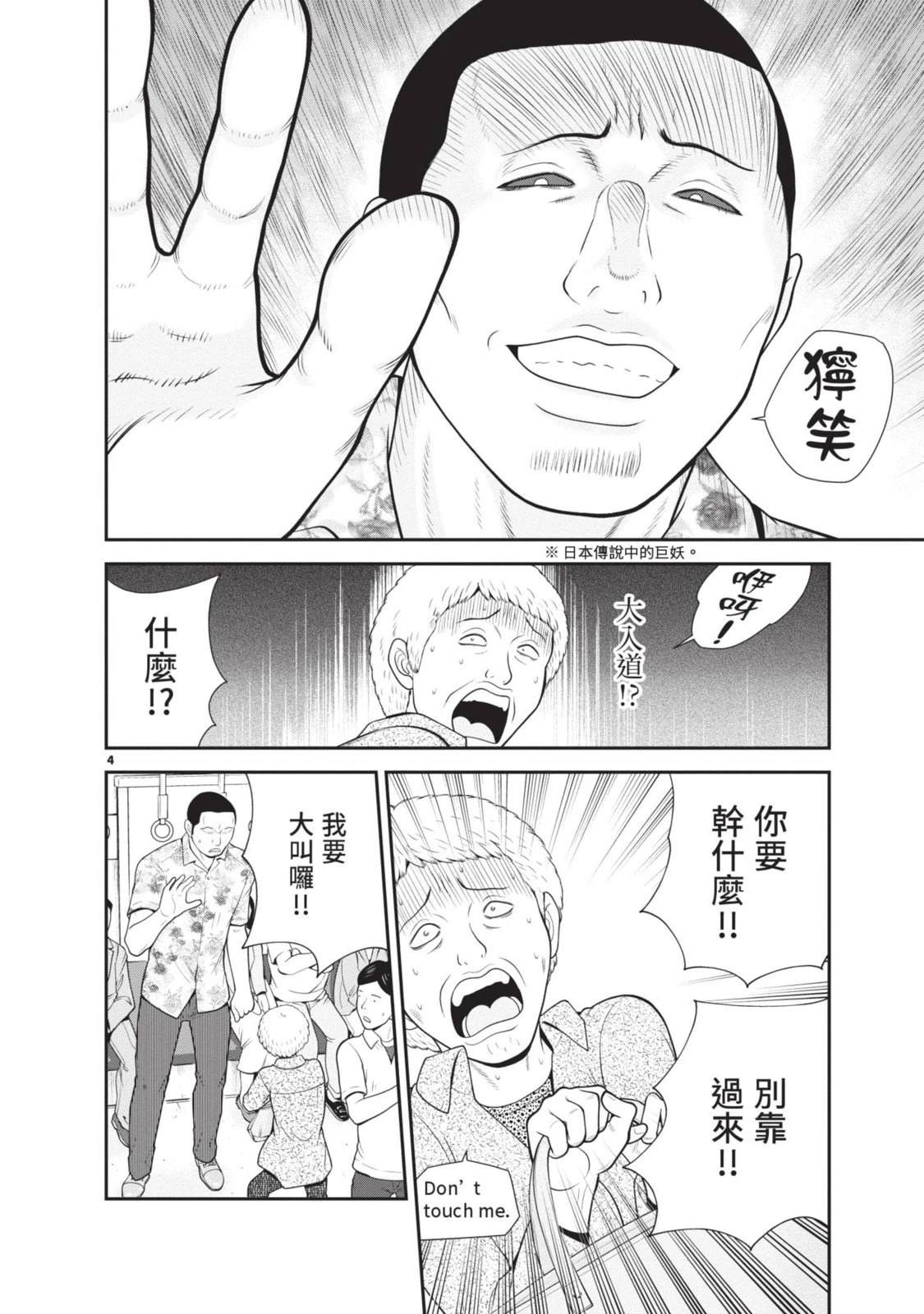 第2卷 第80页