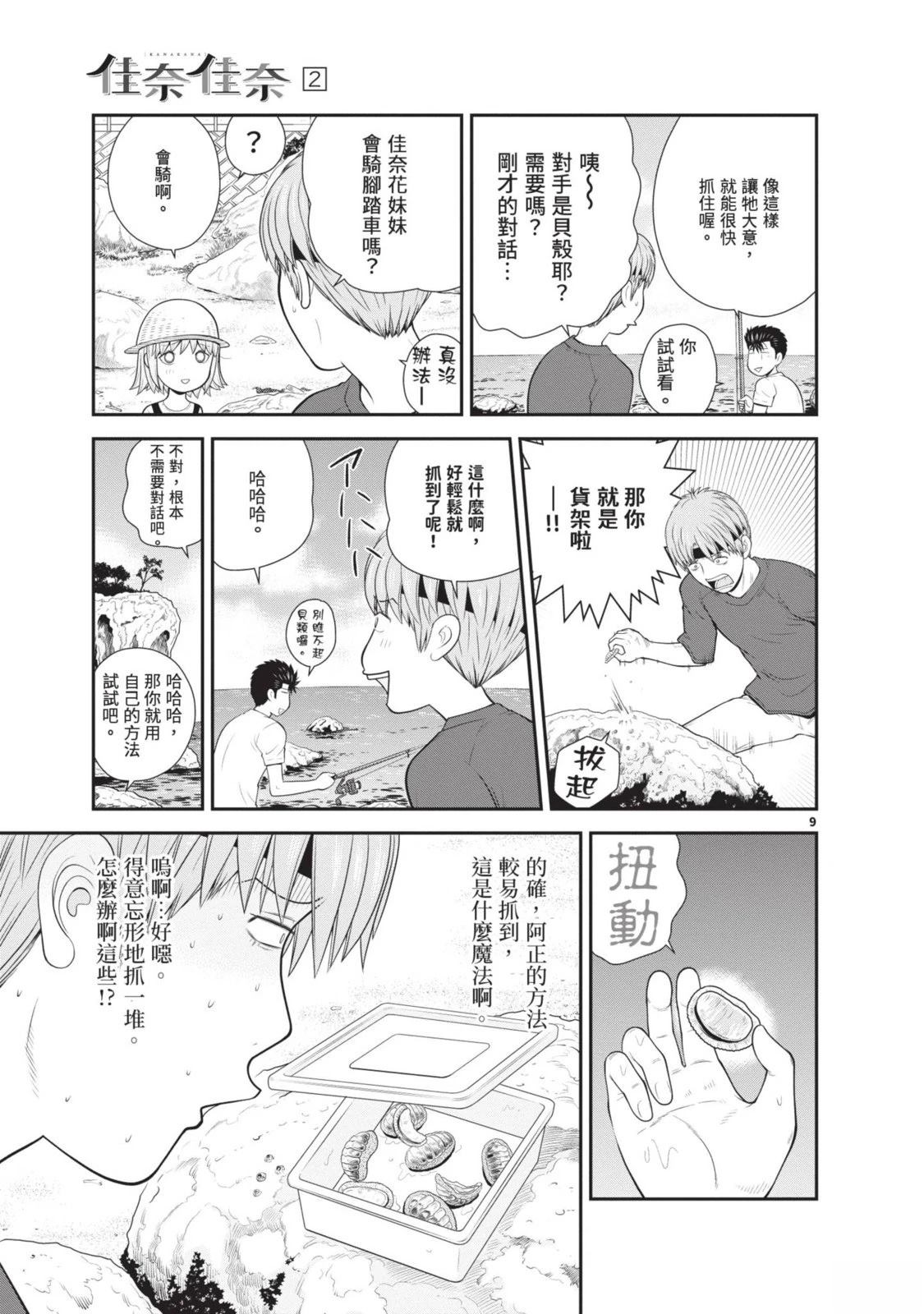 第2卷 第67页