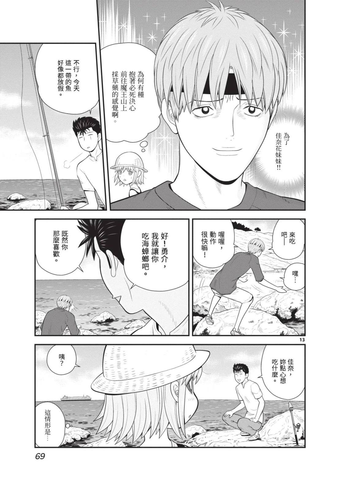 第2卷 第71页