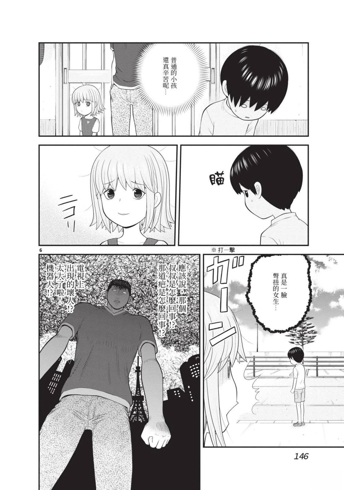 第2卷 第148页