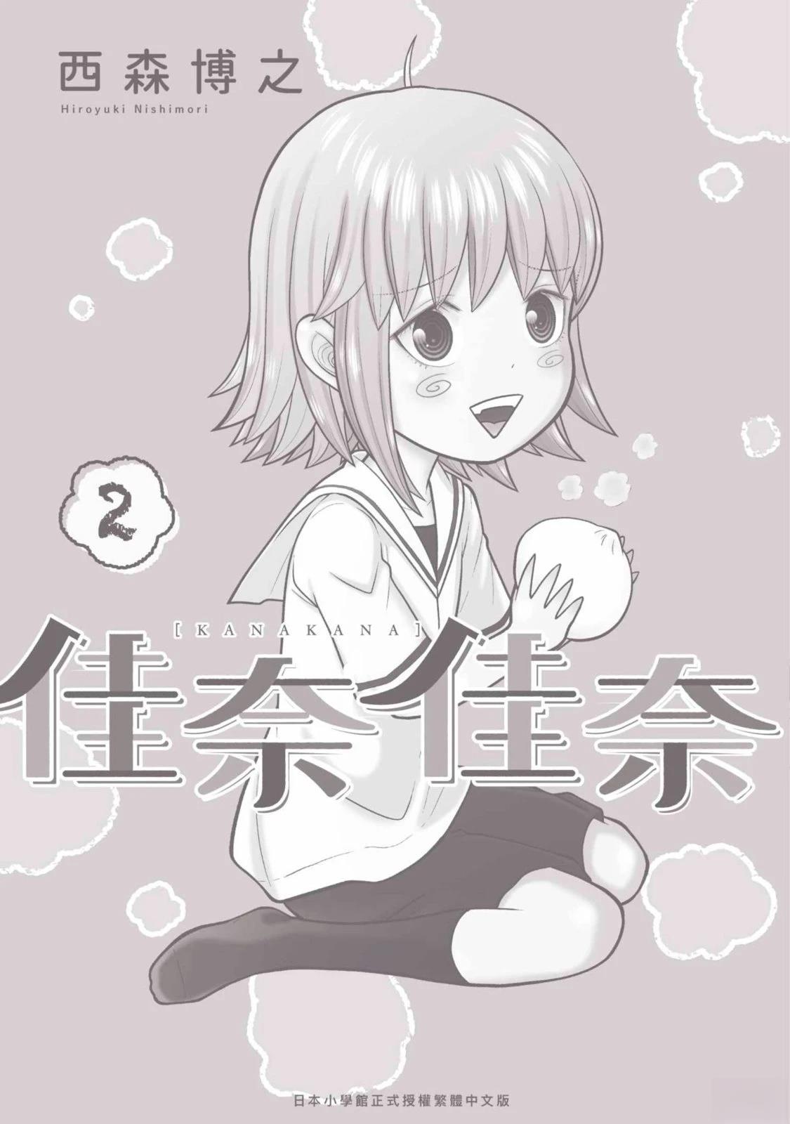 第2卷 第194页