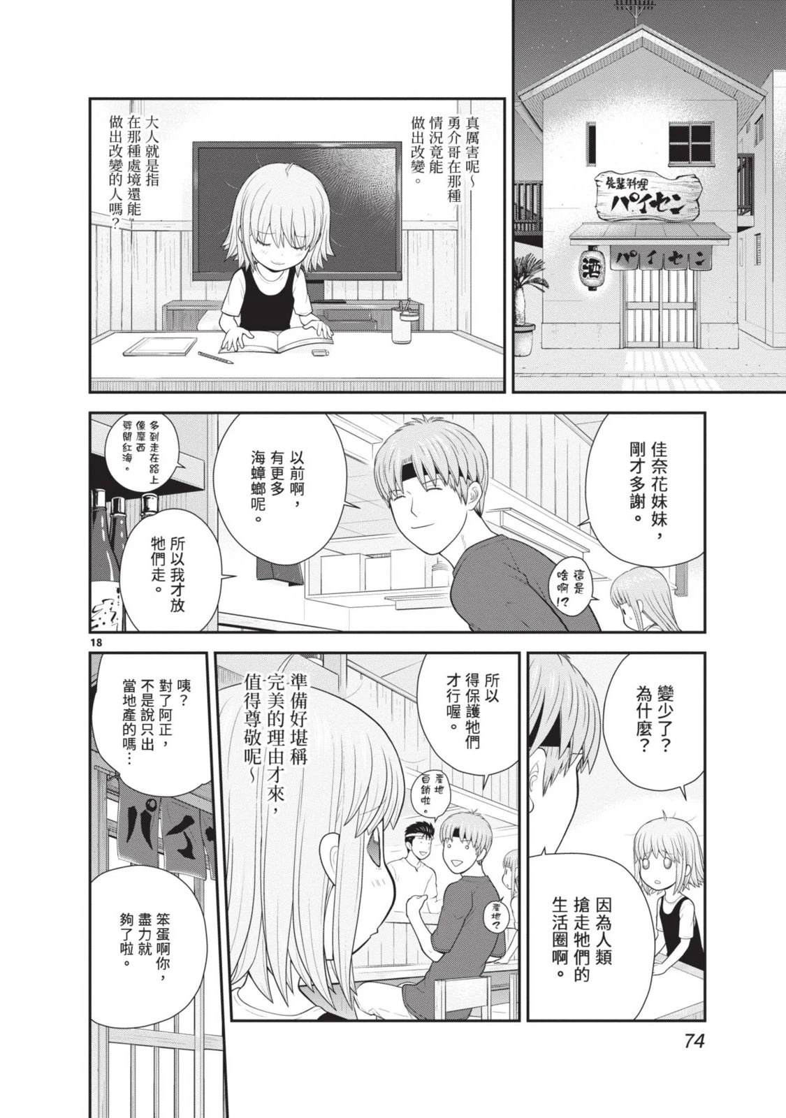第2卷 第76页
