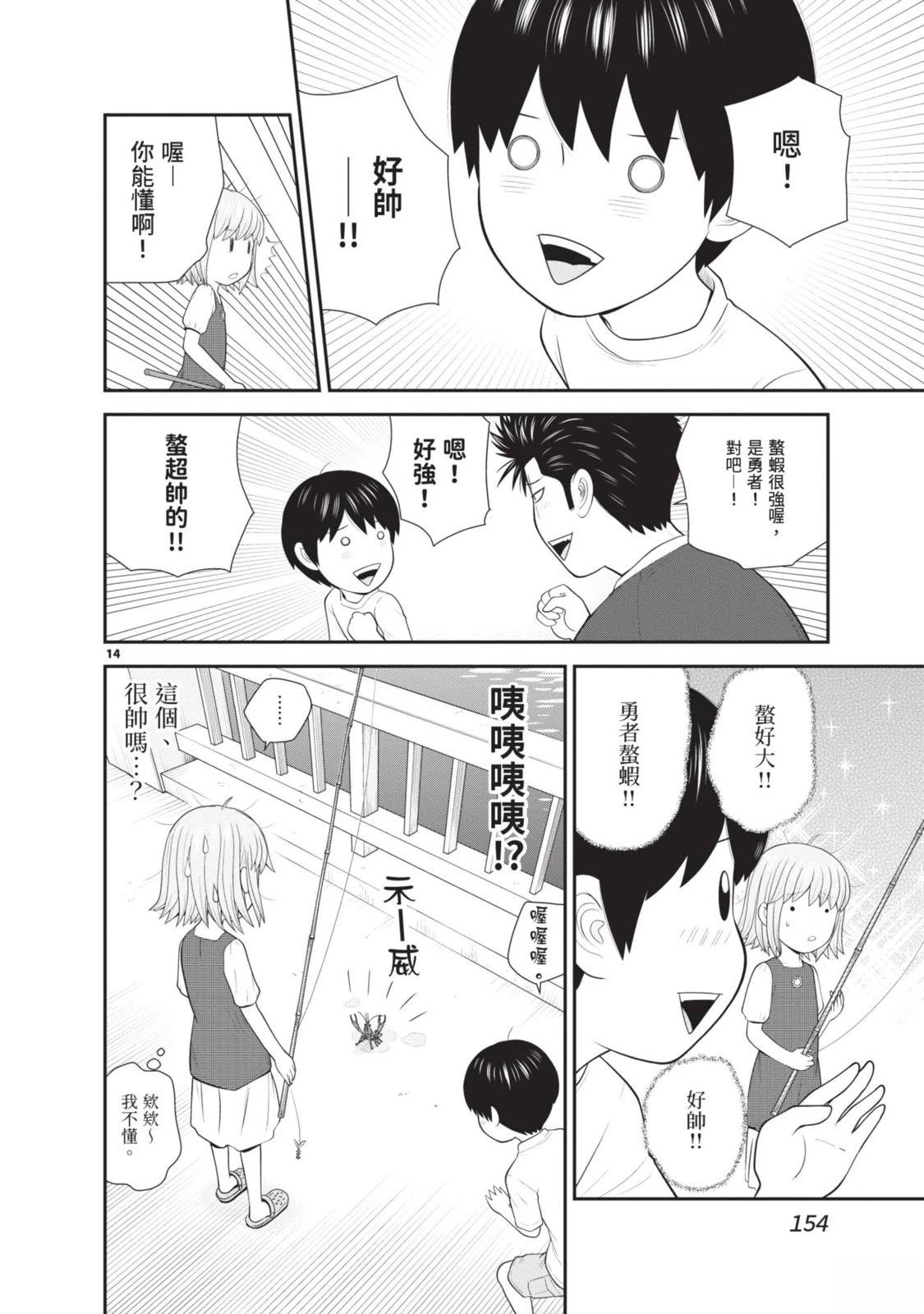 第2卷 第156页