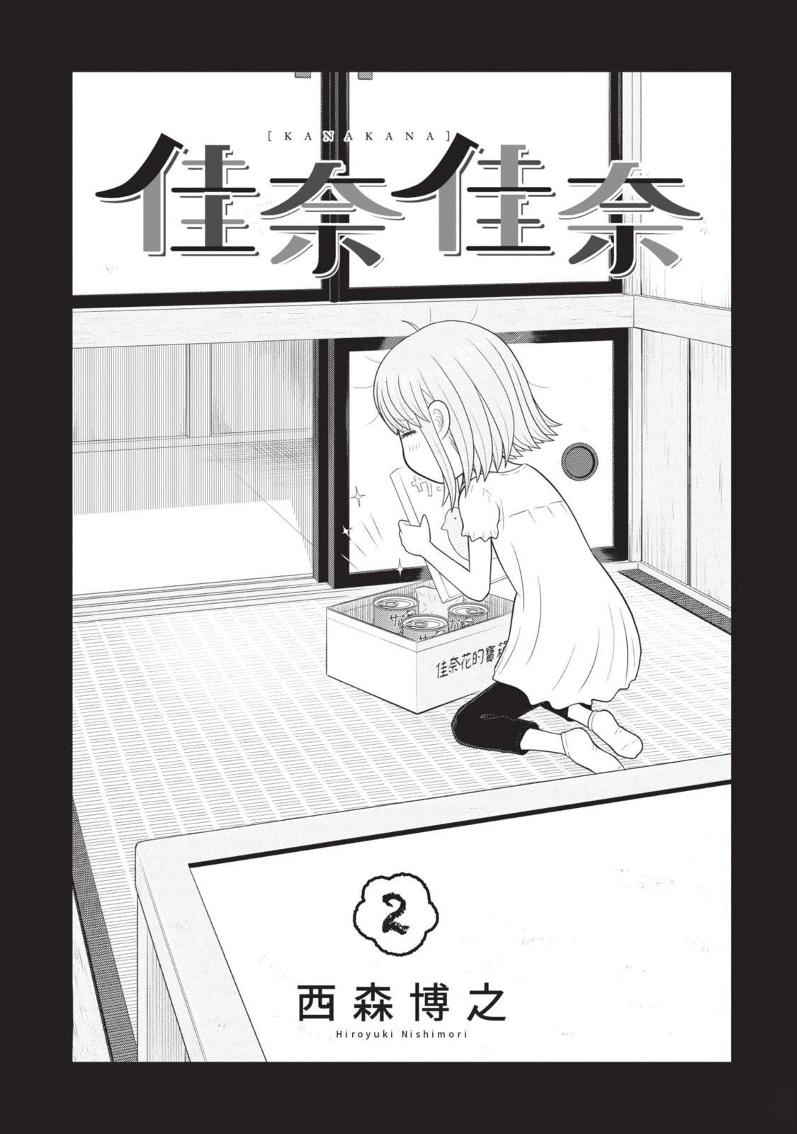 第2卷 第3页