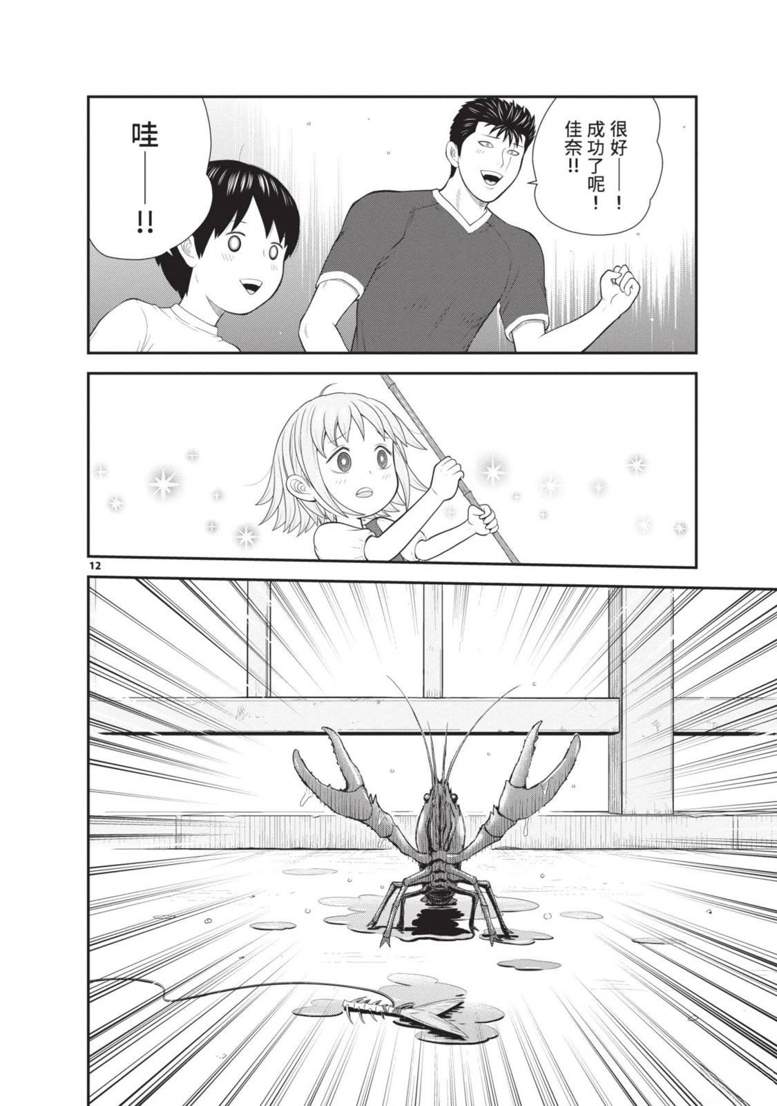 第2卷 第154页
