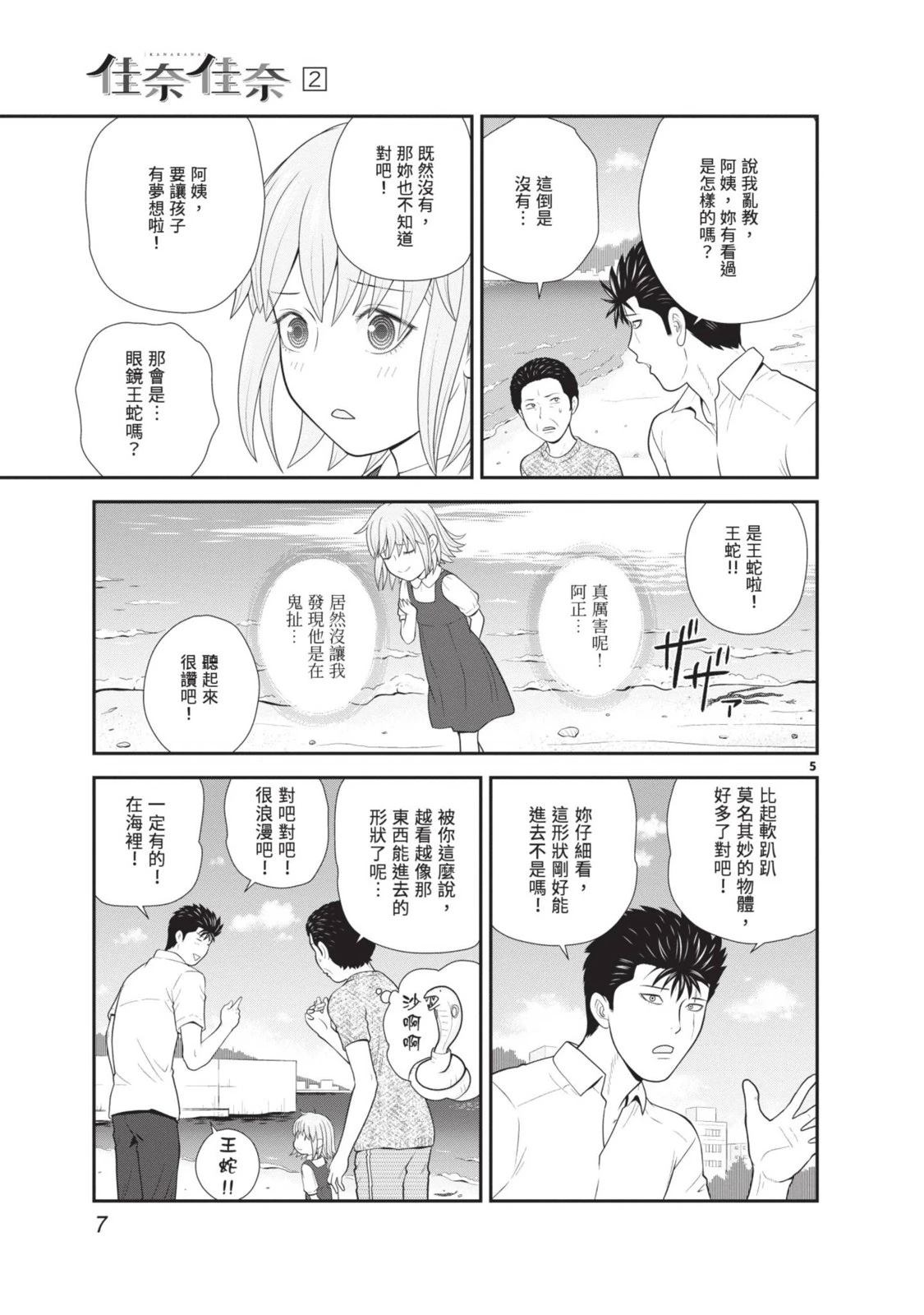 第2卷 第9页