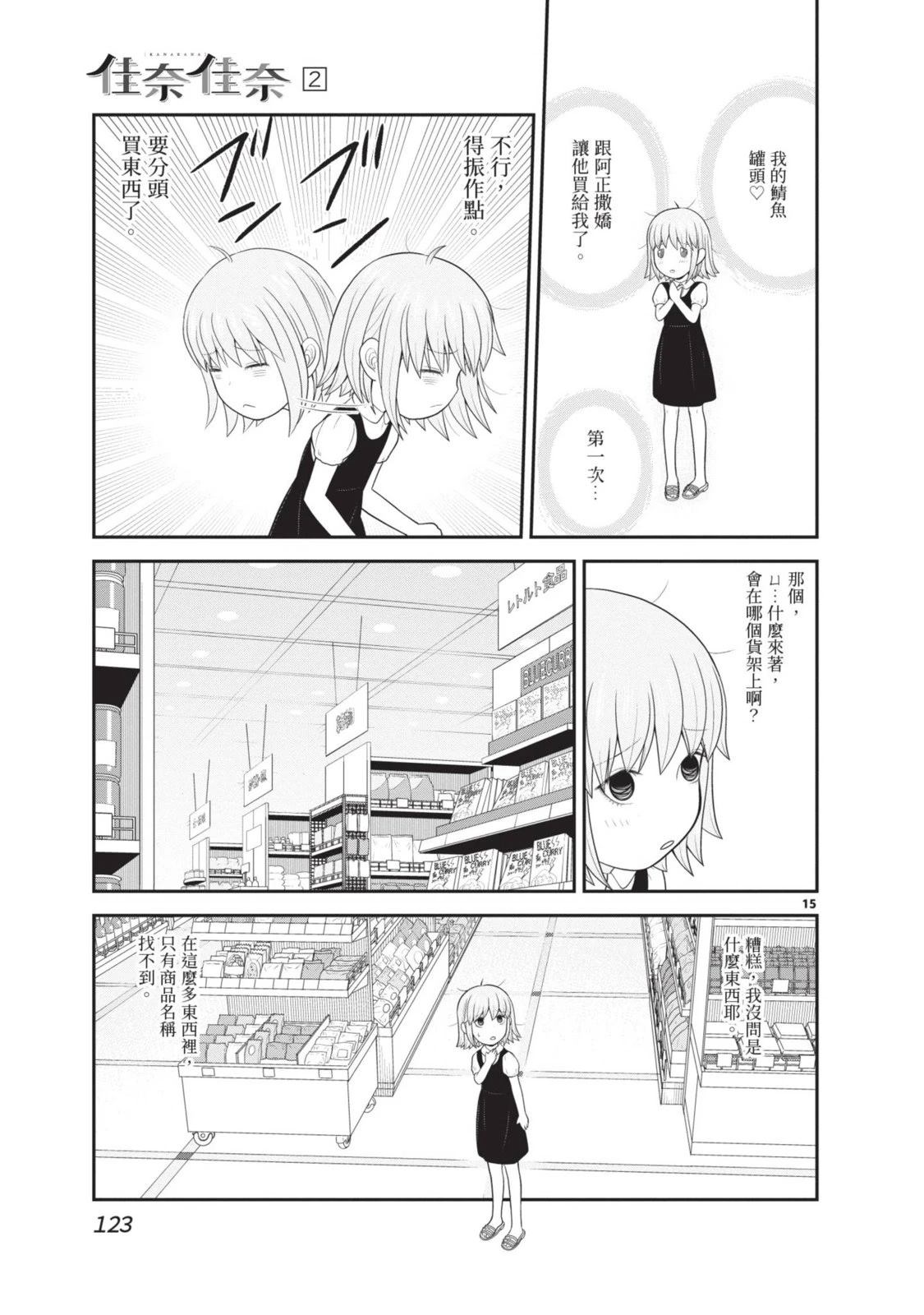 第2卷 第125页