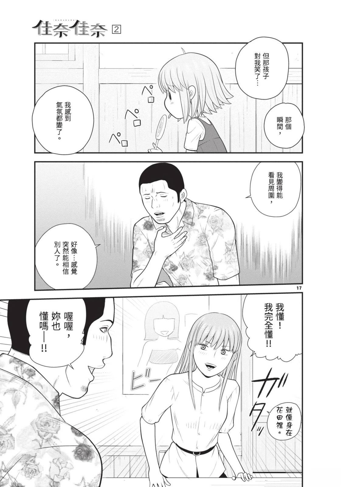 第2卷 第93页