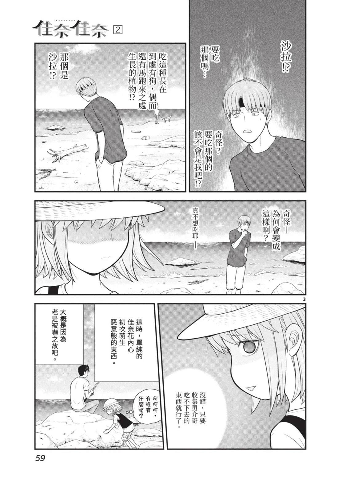 第2卷 第61页
