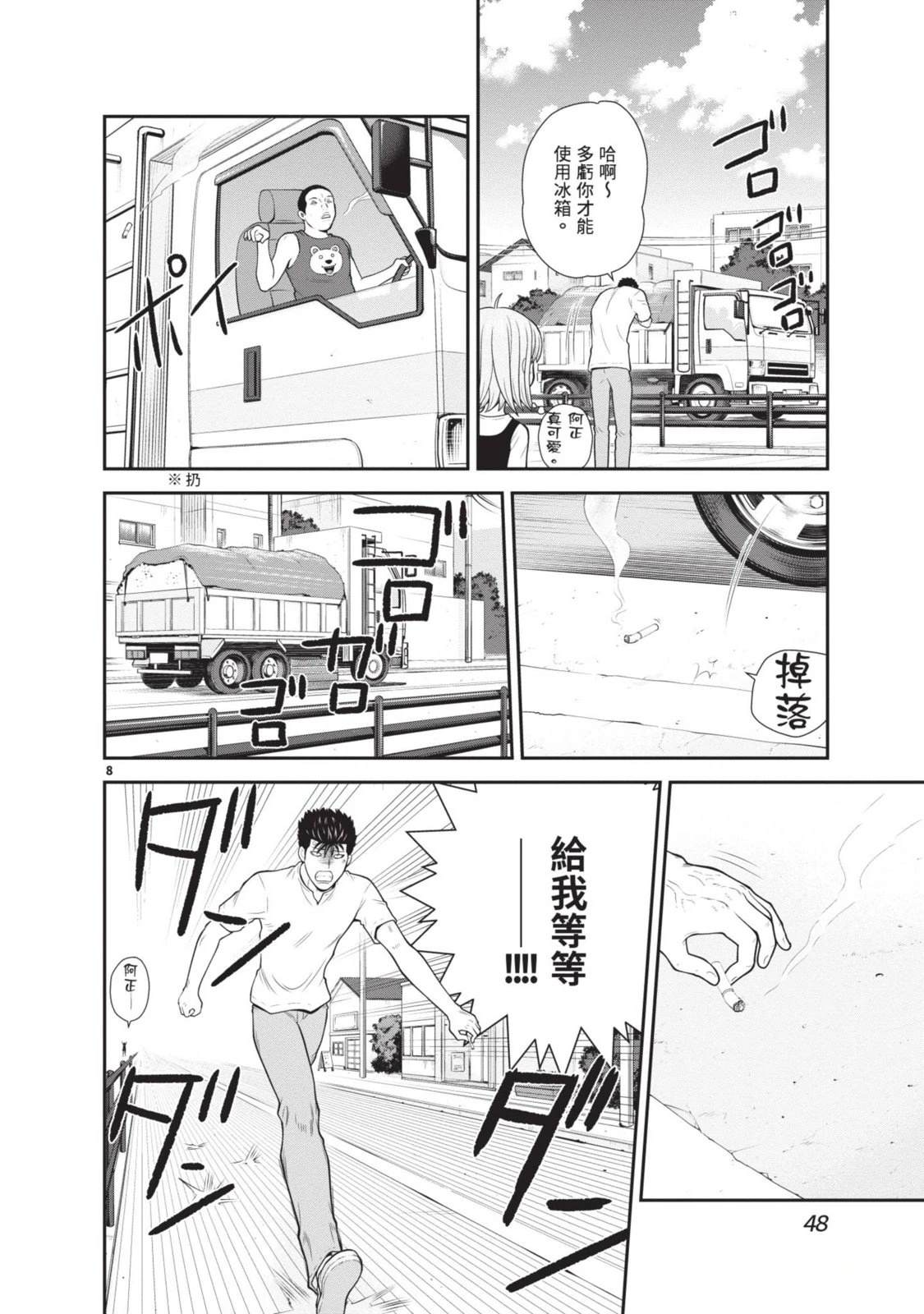 第2卷 第50页
