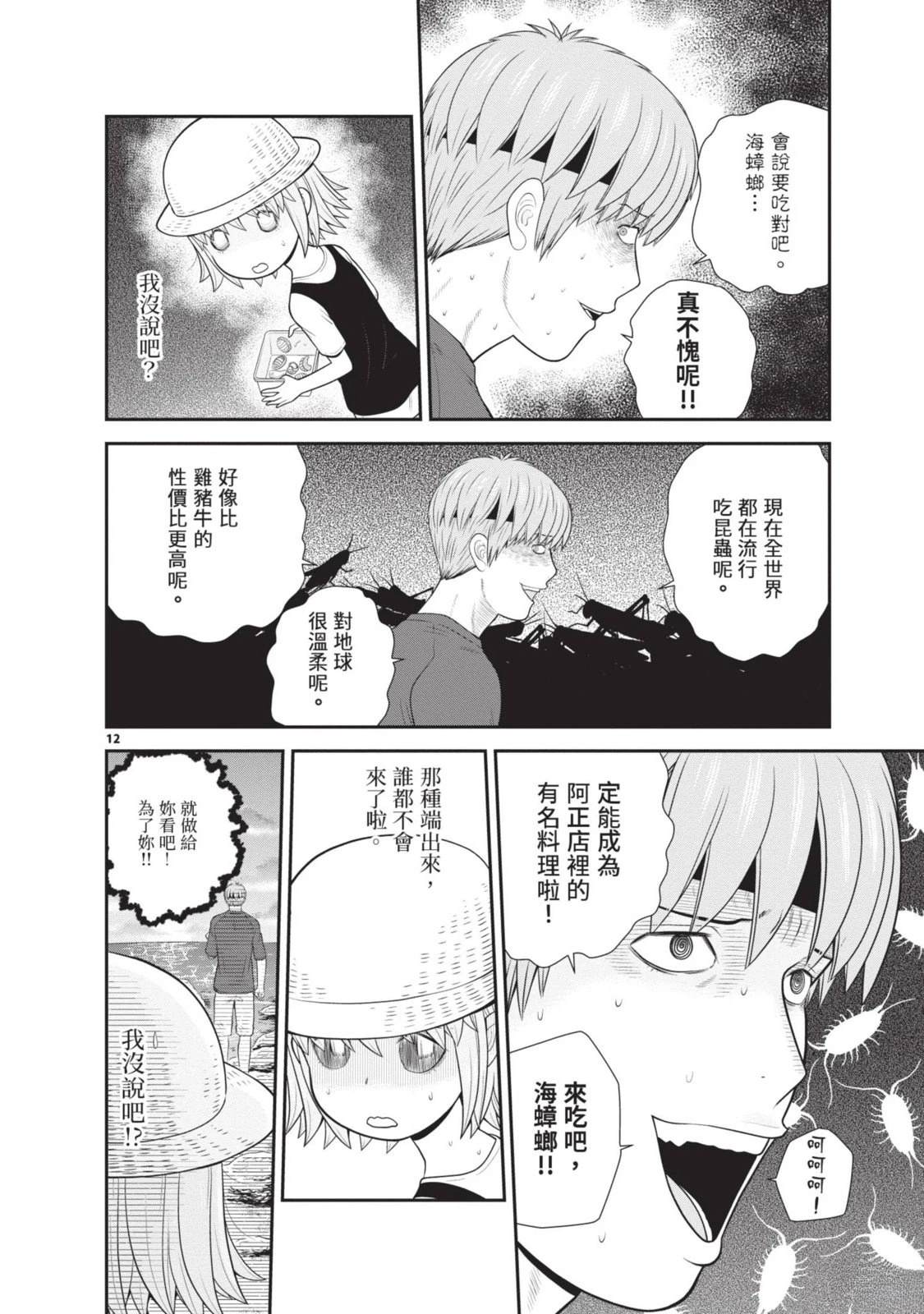 第2卷 第70页