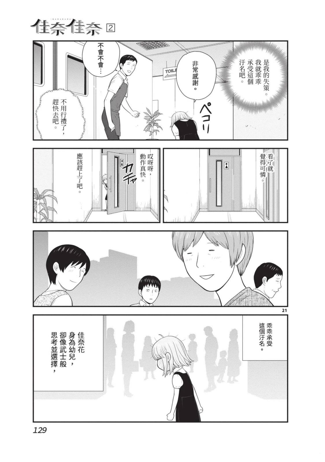 第2卷 第131页