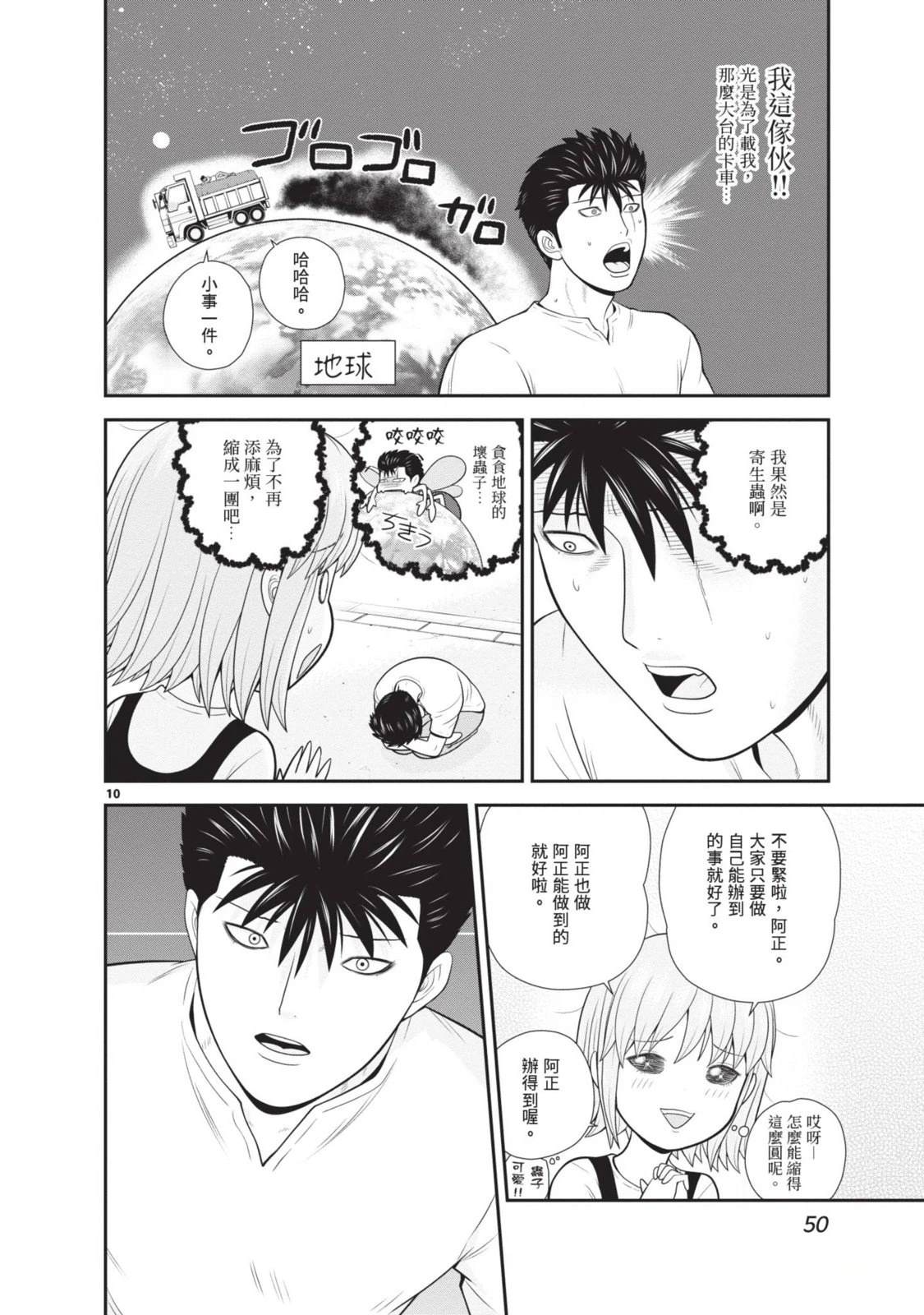 第2卷 第52页