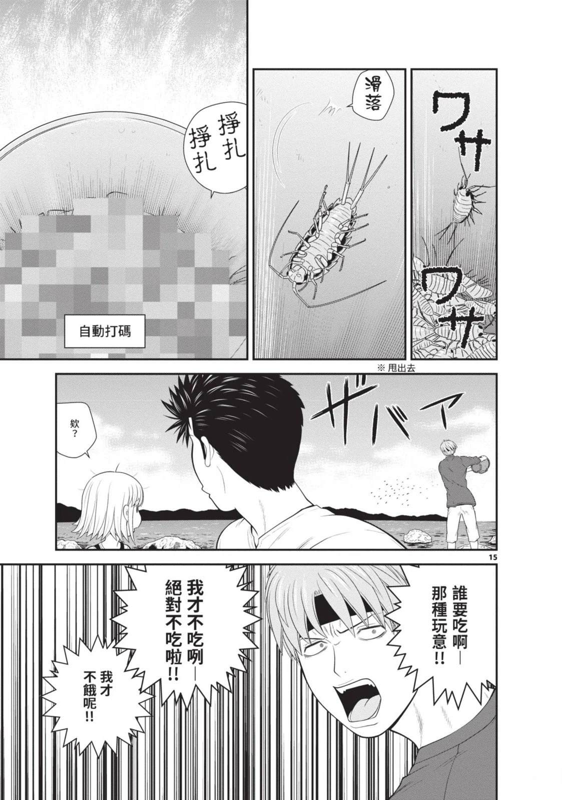第2卷 第73页