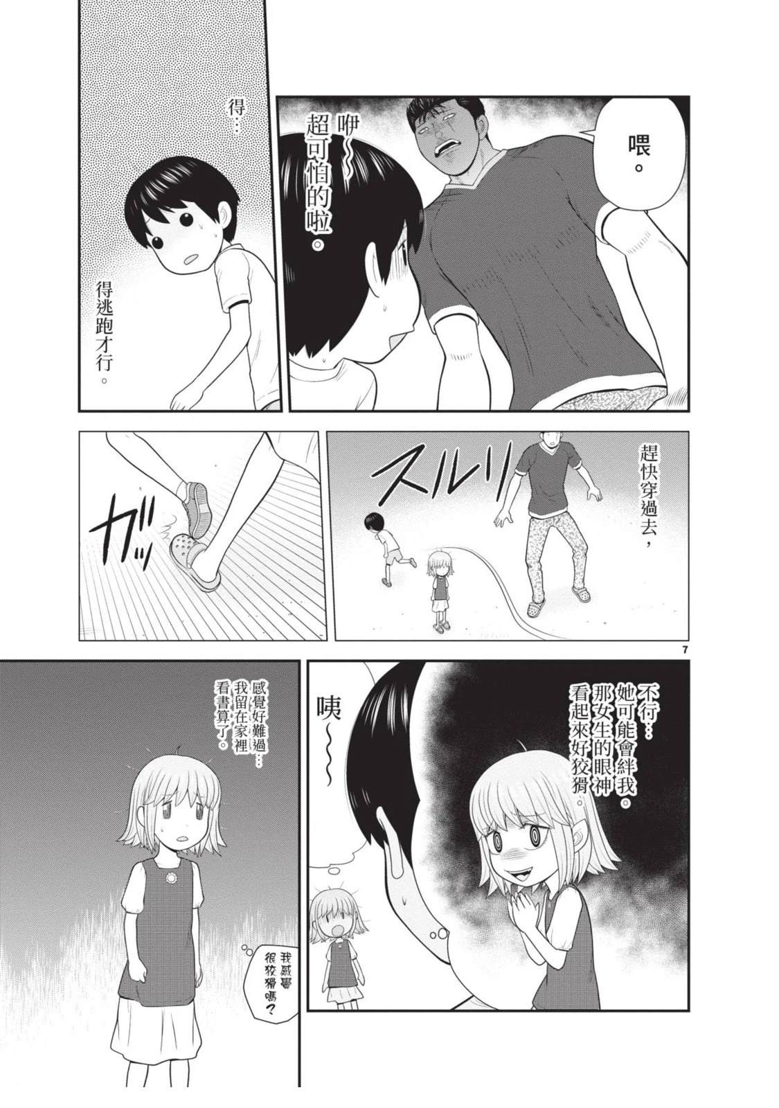 第2卷 第149页