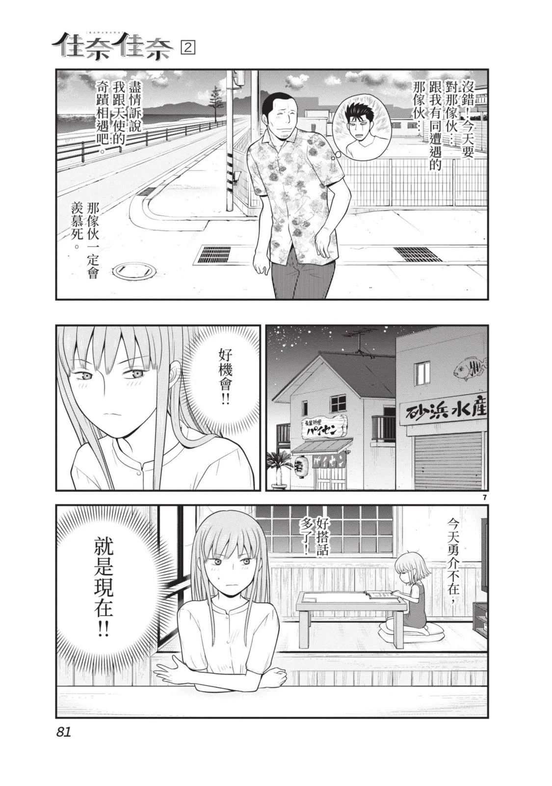 第2卷 第83页