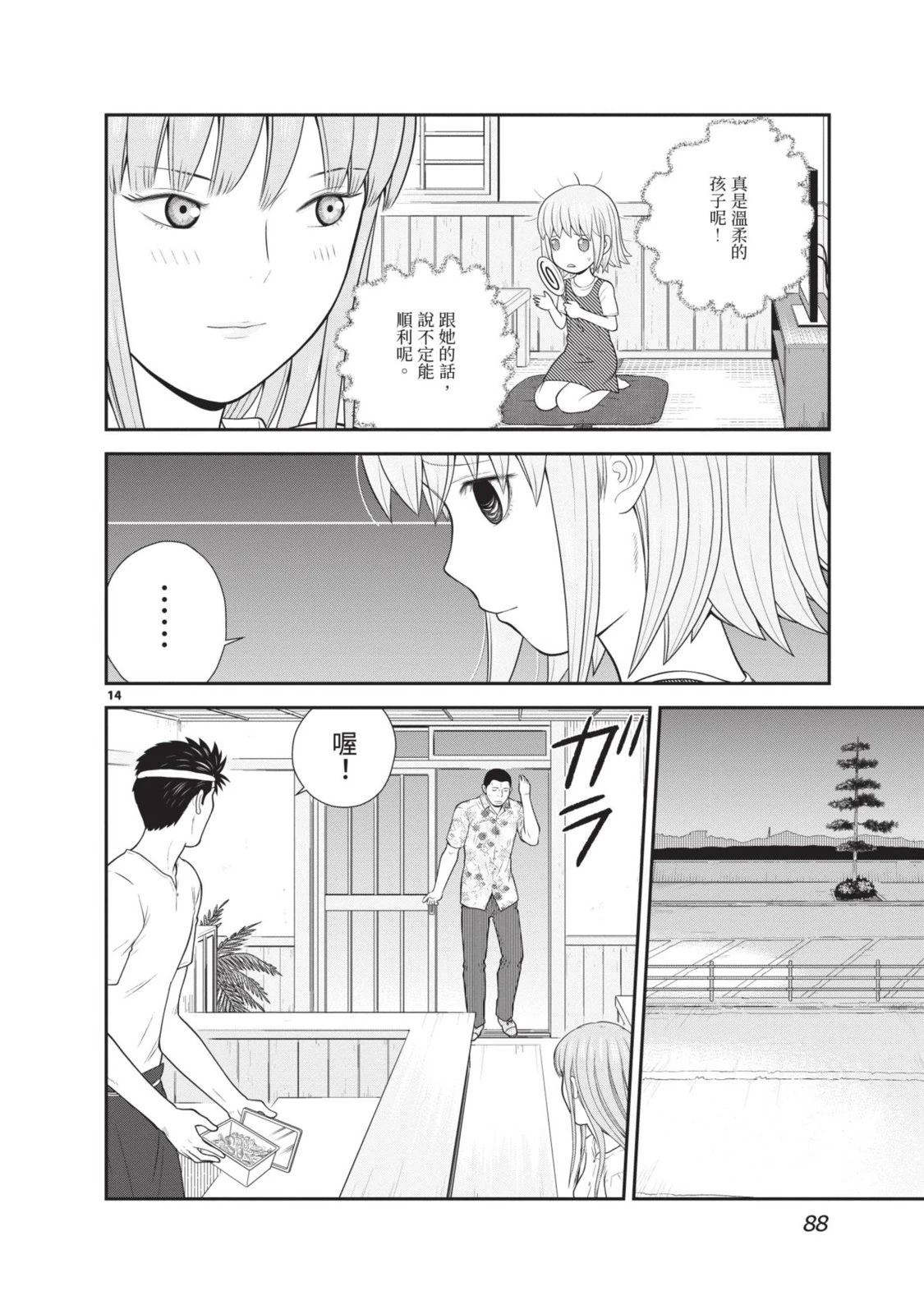 第2卷 第90页