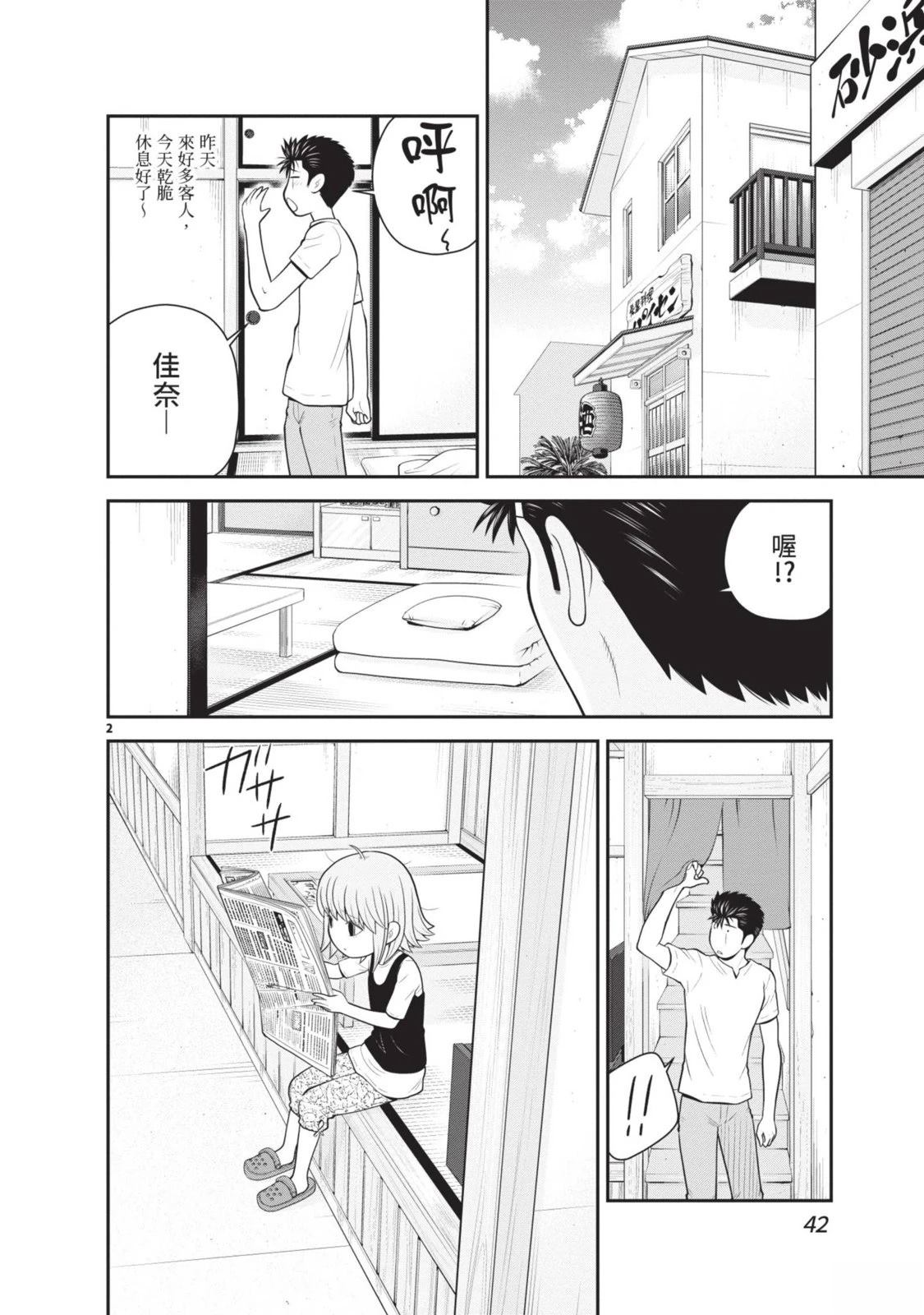 第2卷 第44页