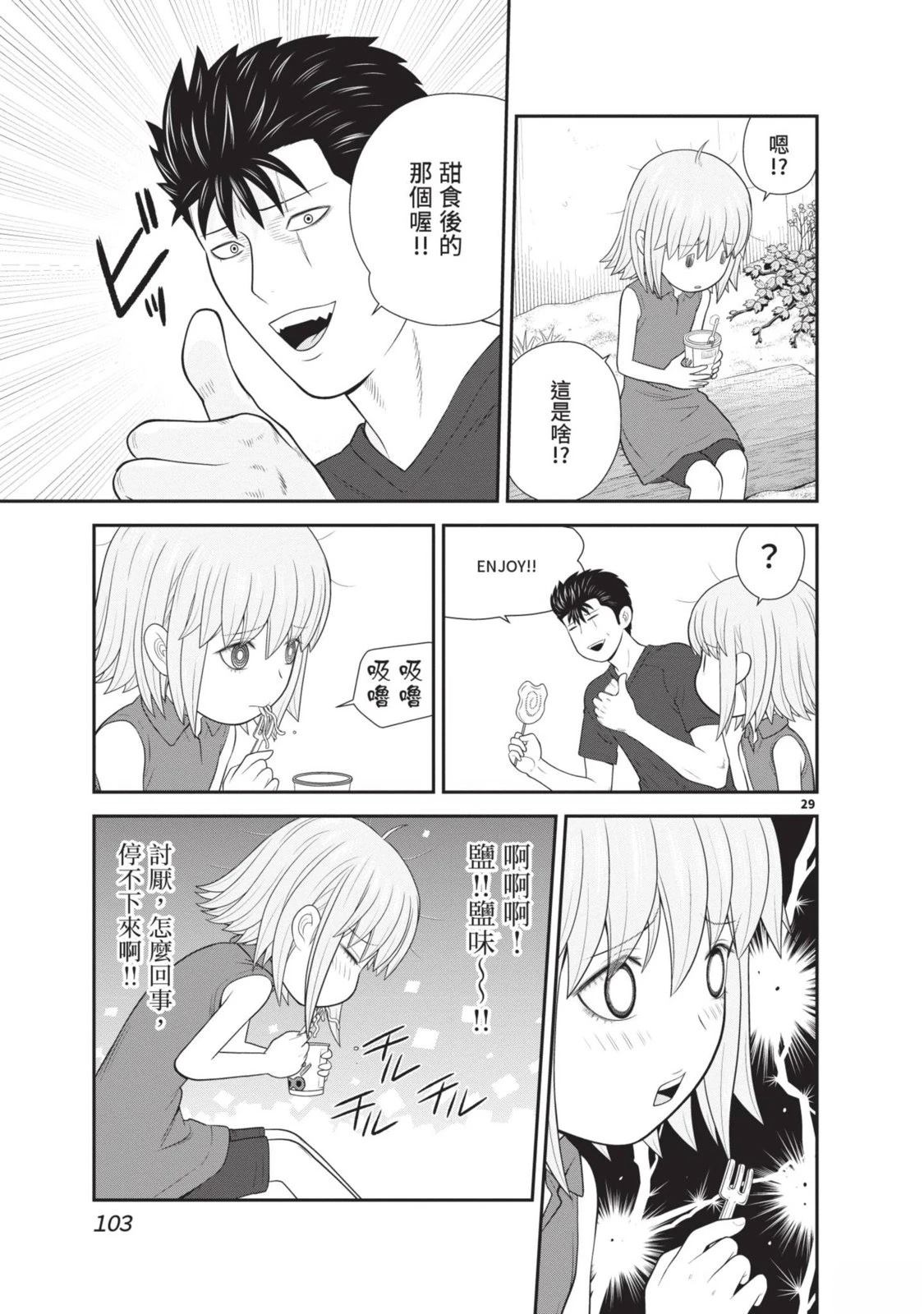 第2卷 第105页