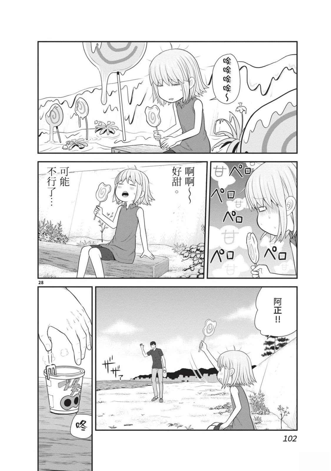 第2卷 第104页