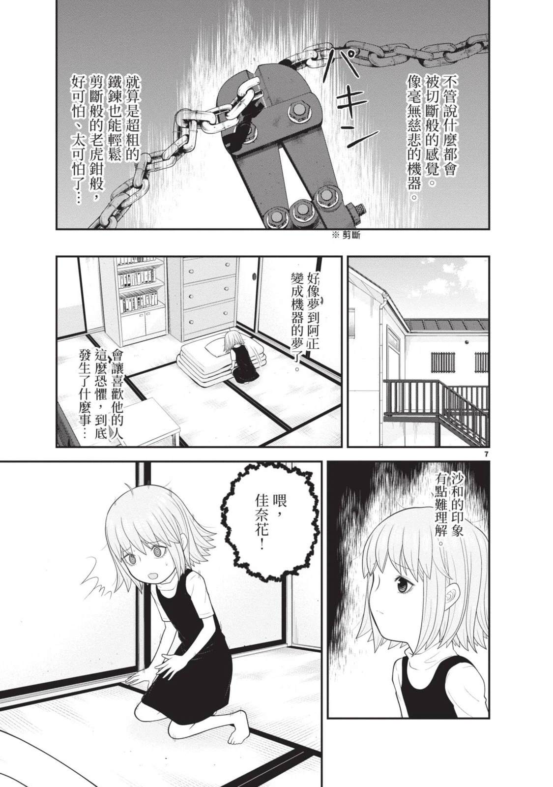 第2卷 第175页