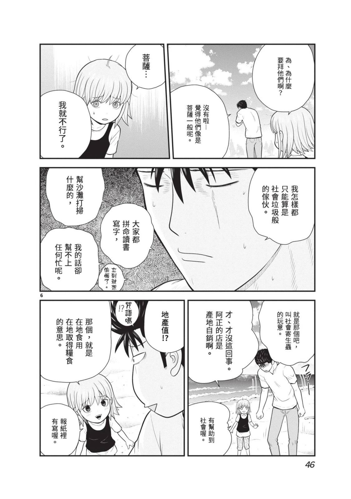 第2卷 第48页