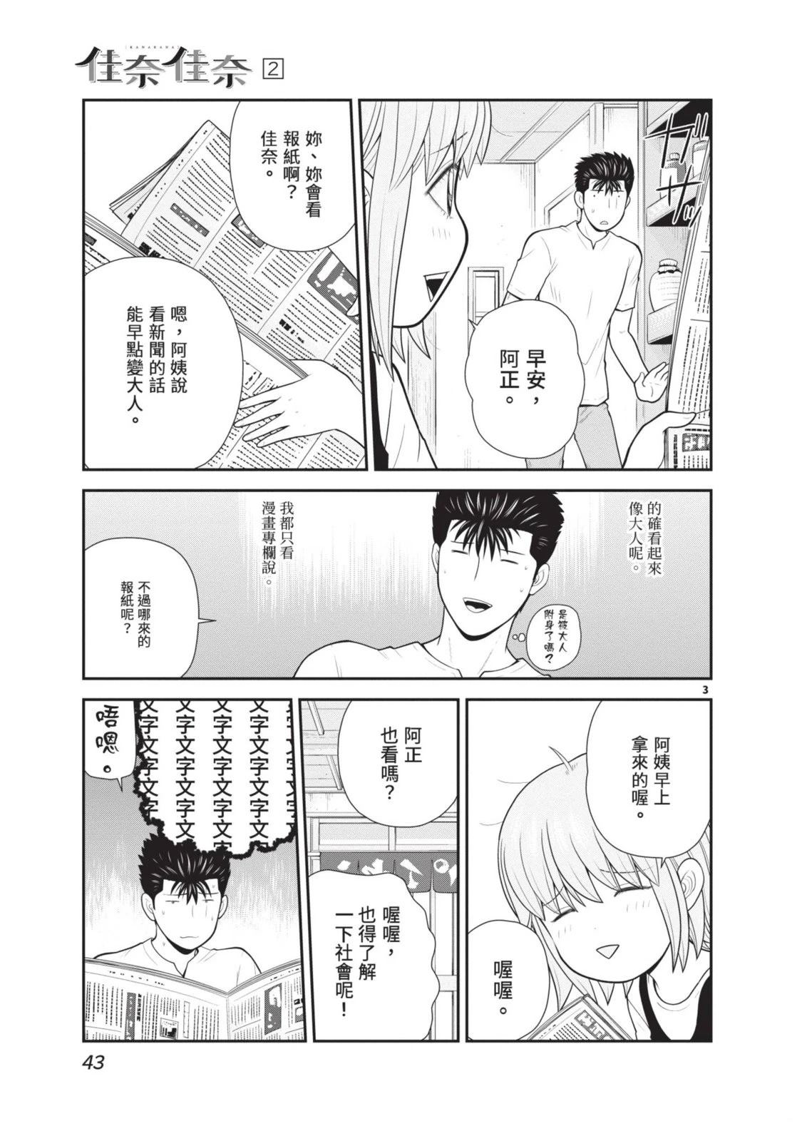 第2卷 第45页