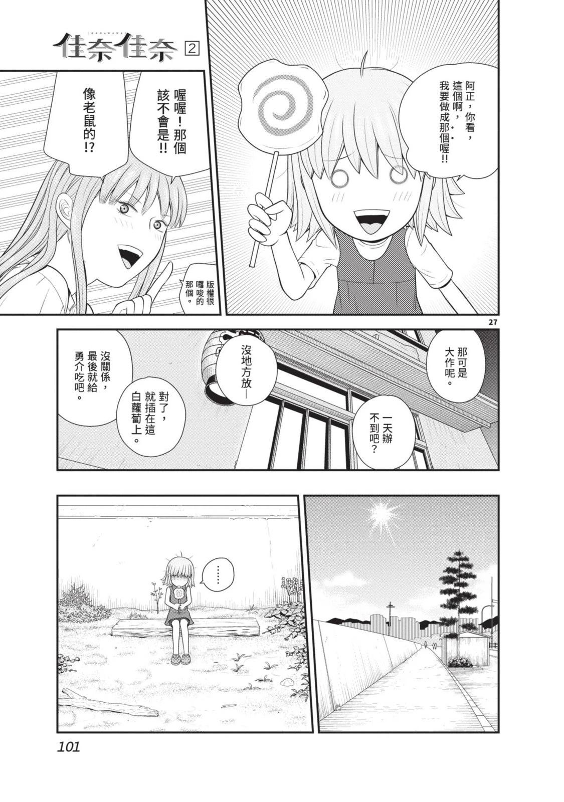 第2卷 第103页