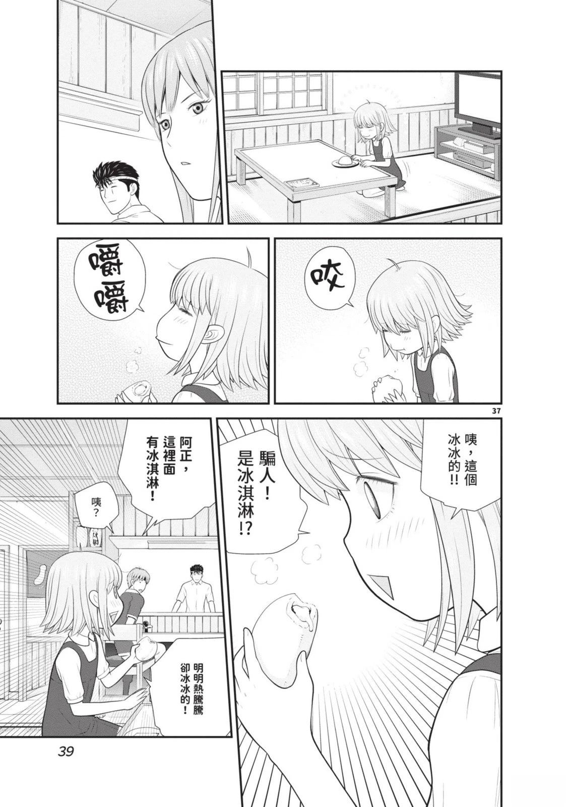 第2卷 第41页