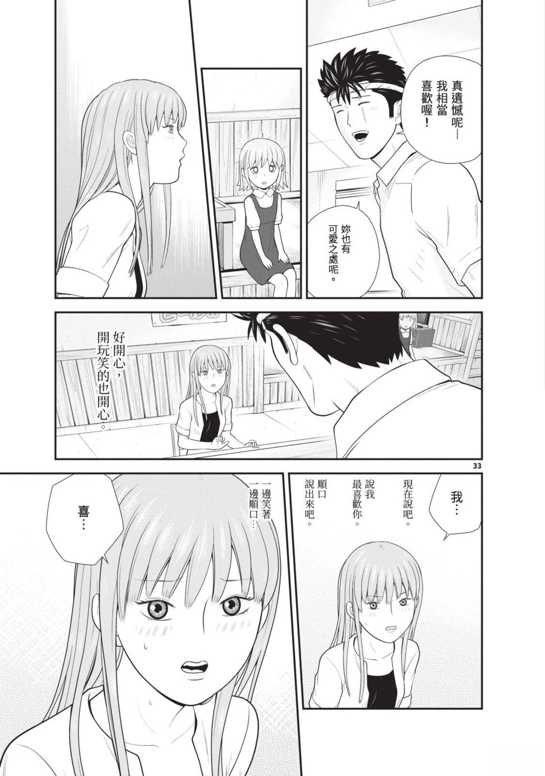第2卷 第37页