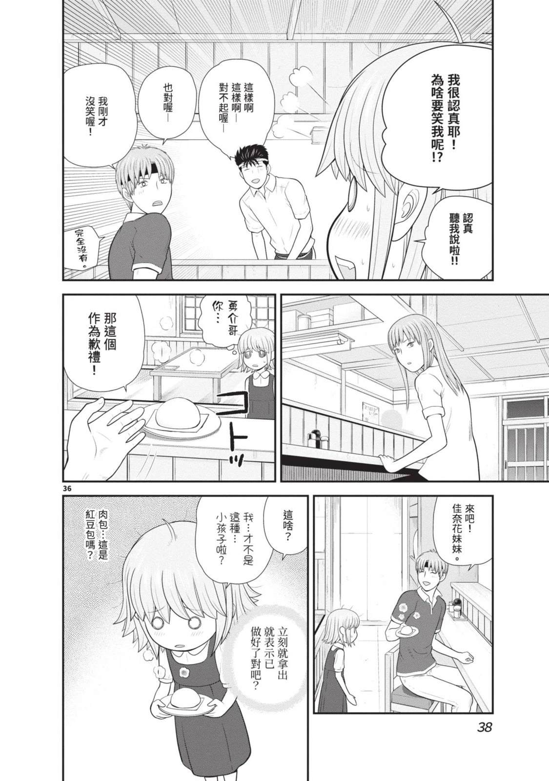 第2卷 第40页