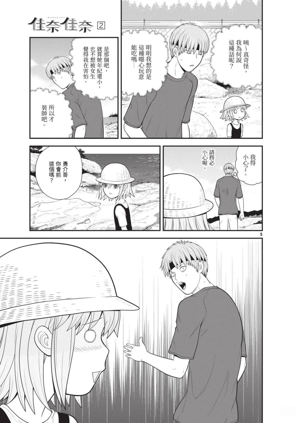 第2卷 第63页