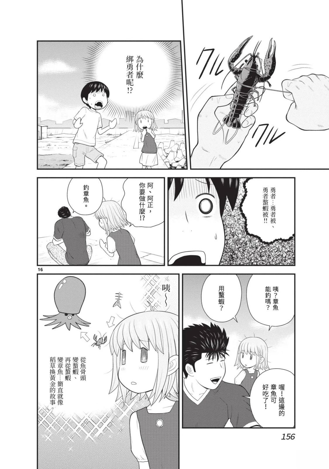 第2卷 第158页