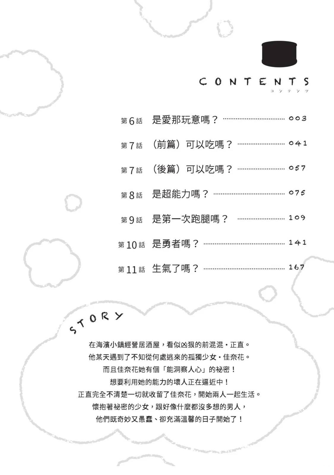 第2卷 第4页